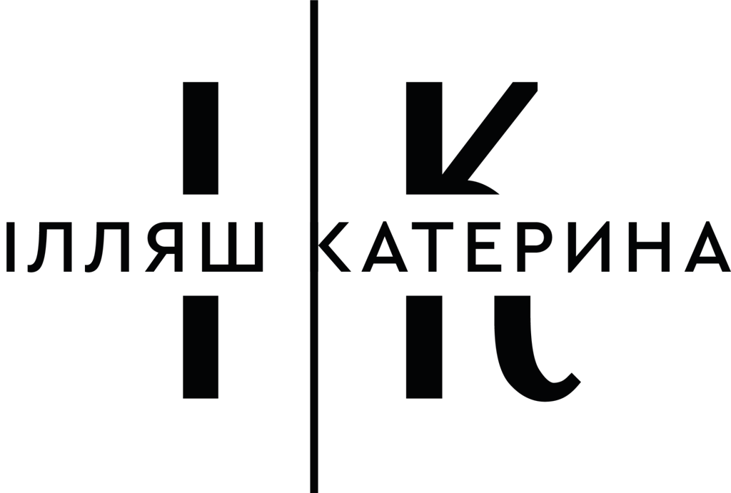 Катерина Ілляш